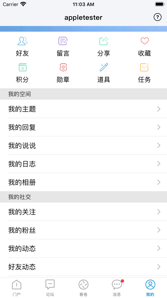 #3. 小春网 (iOS) By: YUTA SASAKI