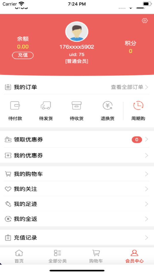 #3. 高手Xl (iOS) 由: 东莞凯特斯科技有限公司