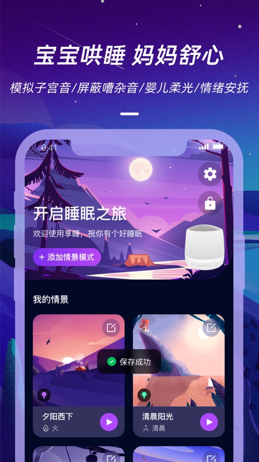 #1. 仙踪云 (iOS) 来自: 深圳市回响科技