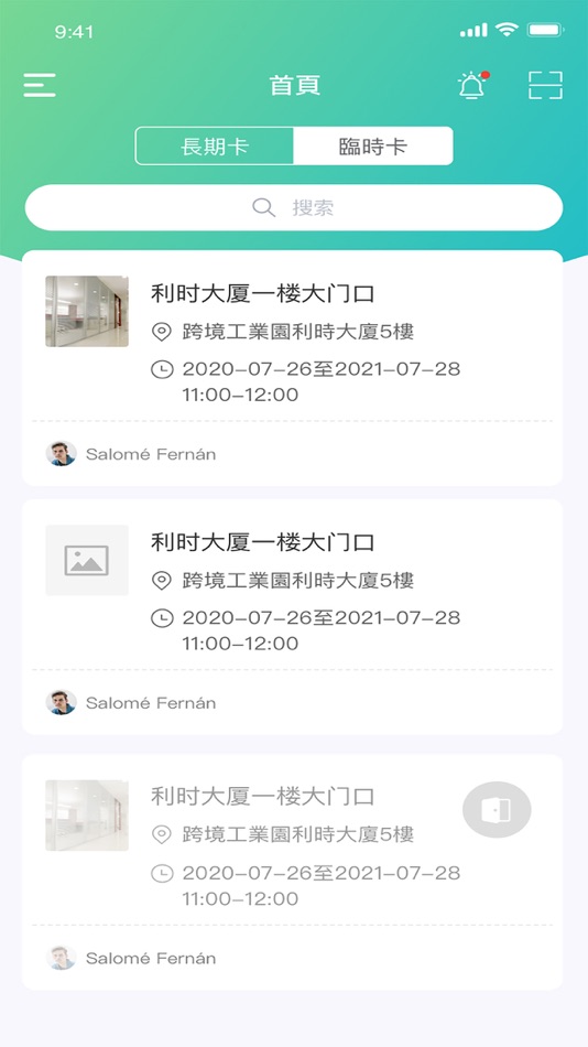 #2. ecAccessControlSchool (iOS) By: EC JOB