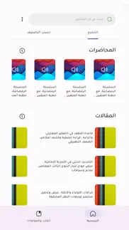 الموقع الرسمي لحيدر حب الله iphone screenshot 1