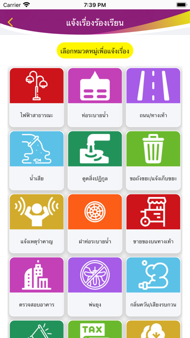 เทศบาลนครสุราษฎร์ธานี Screenshot