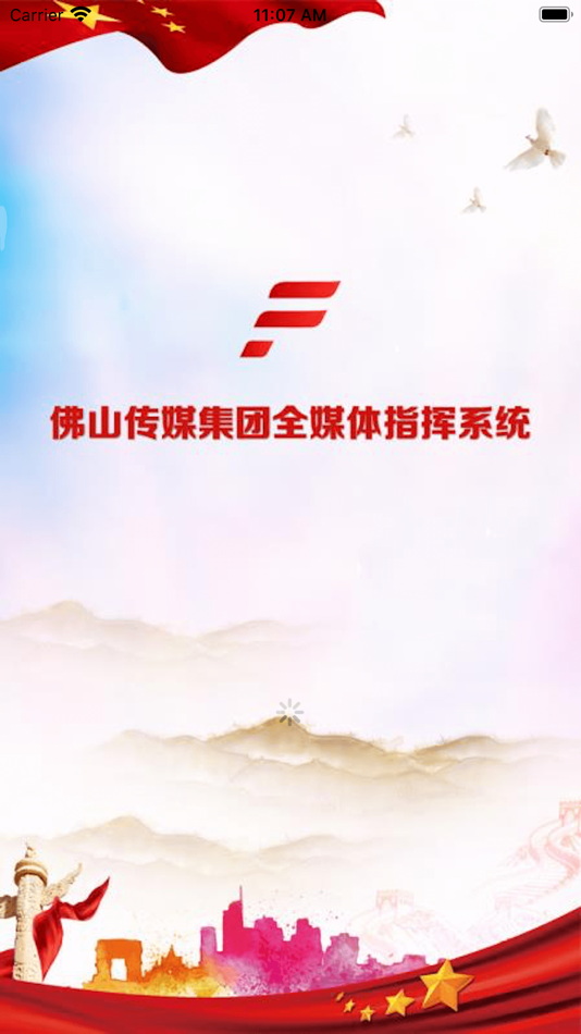 #1. 全媒指挥 (iOS) 由: 北京中科闻歌科技股份有限公司