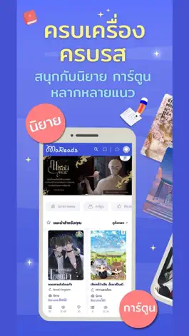 Game screenshot MaReads - มารี้ด mod apk