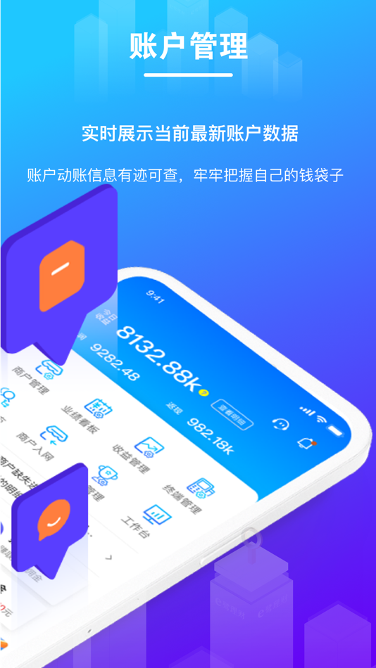 #2. 逸拓客 (iOS) 由: Lakala Commerce Technology Co.,Ltd.