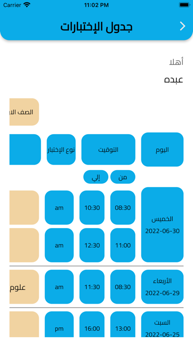 Jaras - جرس Screenshot