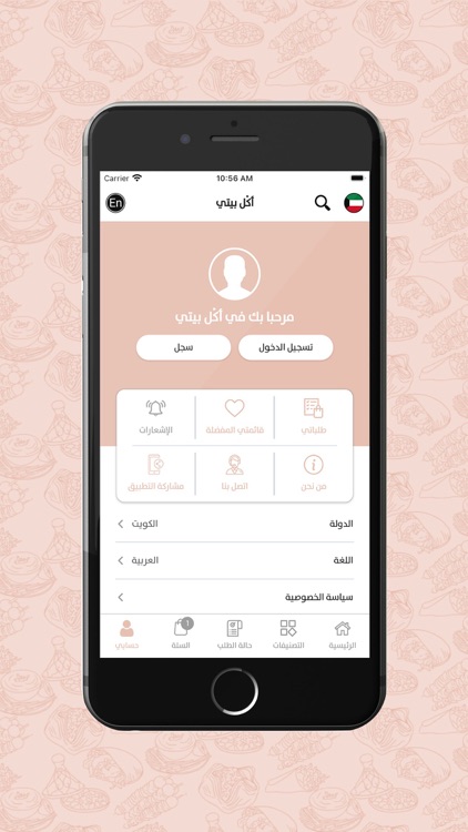 Akl Baity - اكل بيتي screenshot-5