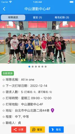 Game screenshot 羽球拼圖 apk