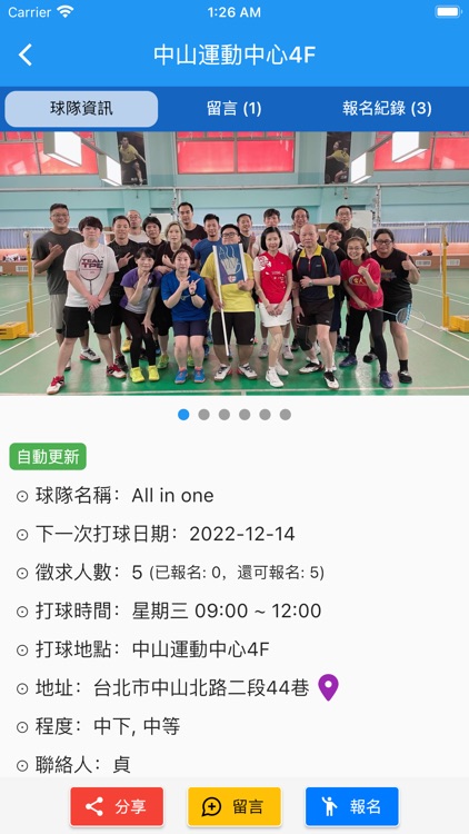 羽球拼圖