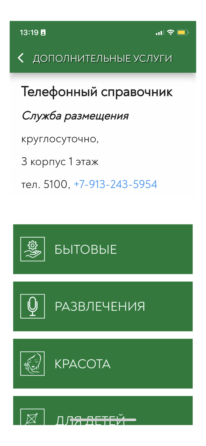 АлтайWest санаторий Белокуриха