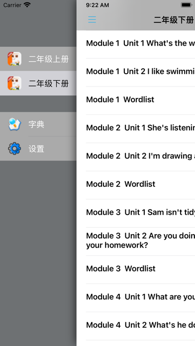 小学英语二年级上下册 -新标准外研版