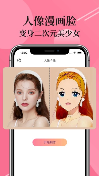 发型-发型设计与脸型搭配模拟&换发型 Screenshot