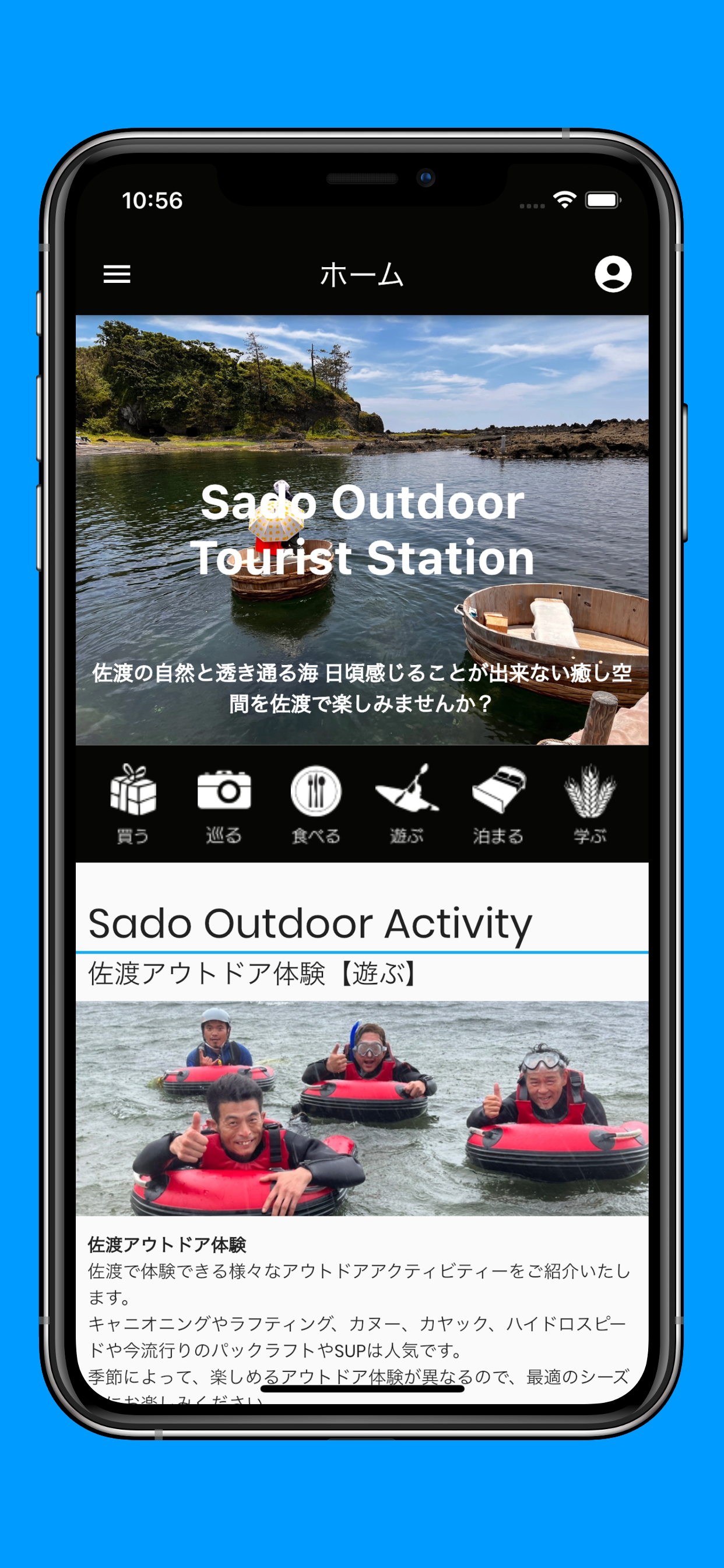 Sado Land