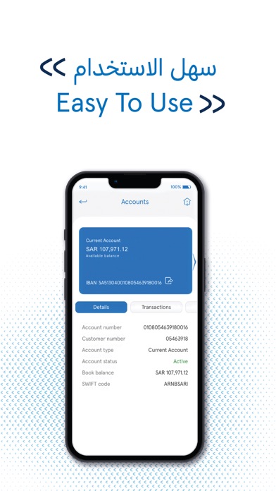 ANB Mobile~ Arab National Bank Screenshot