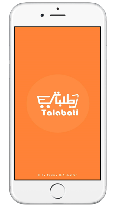 طلباتي - Talabati Screenshot