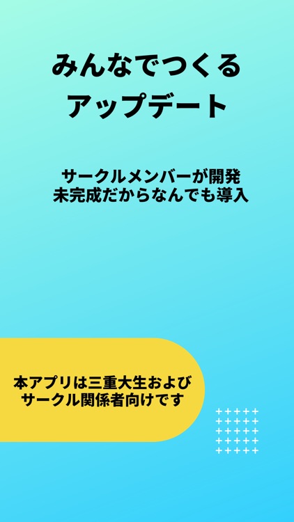 SOLA-三重大学天文サークル公式アプリ screenshot-4