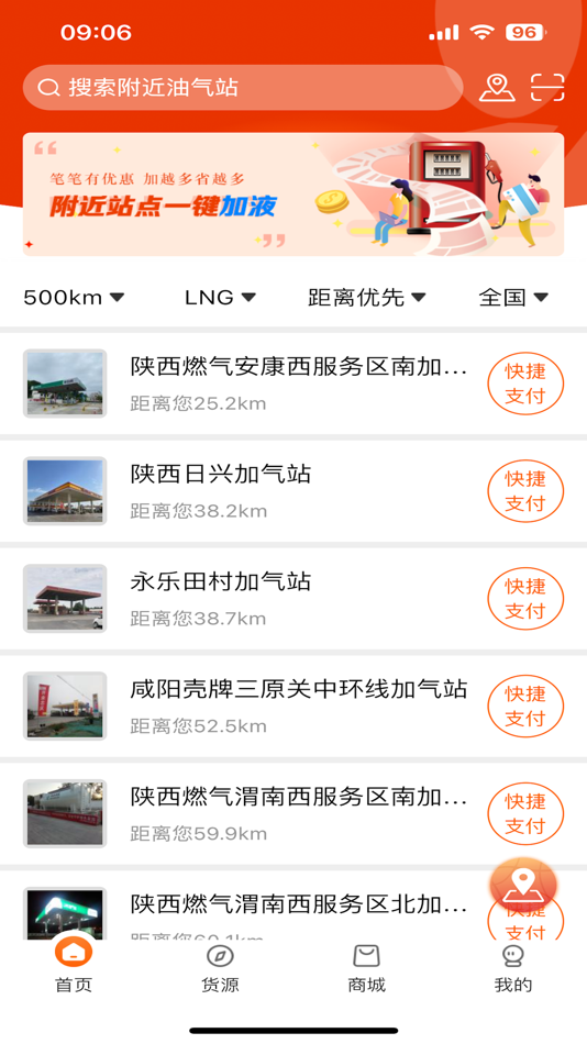 #1. 途悠e站司机版 (iOS) Av: 陕西有福数字科技有限公司