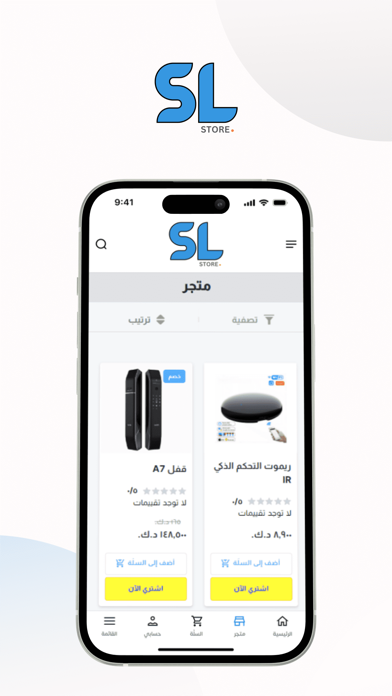 SL Store KW Screenshot