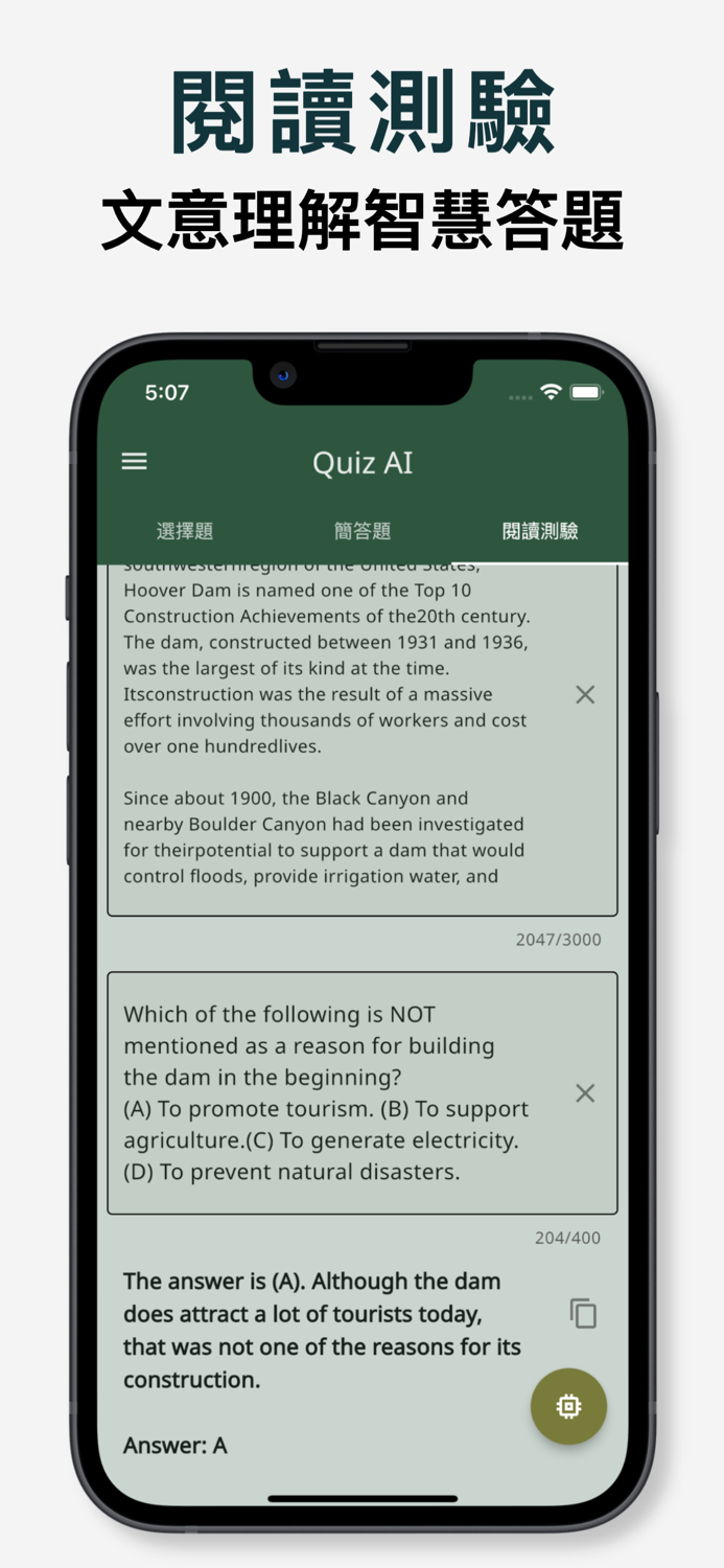 AI 解題 - 英文測驗智慧解析