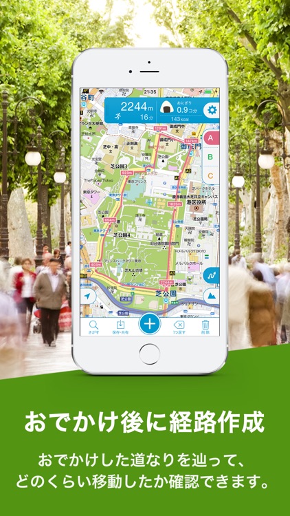 キョリ測 - 自由なルートをすばやく作成 screenshot-4