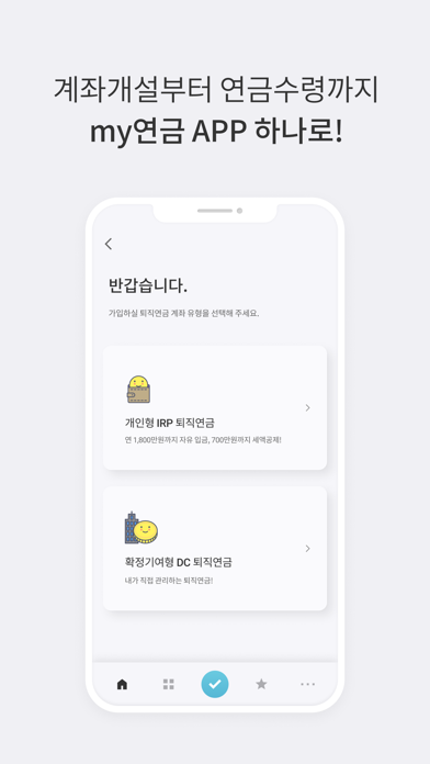 한국투자증권 my연금のおすすめ画像2