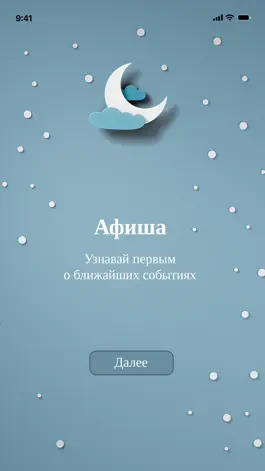 Game screenshot Новогодний Альметьевск hack