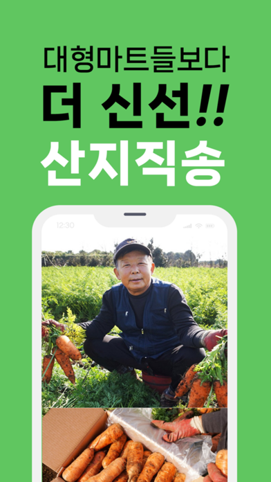 산지도매센타 Screenshot