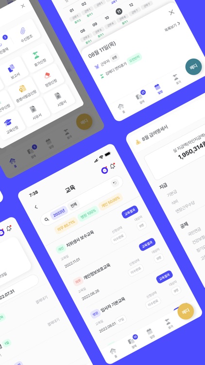 메디플로우 - 출퇴근체크, 휴가관리, 근태관리