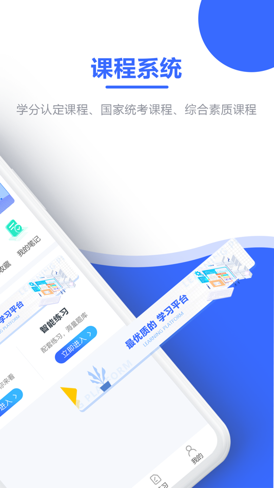 #2. 西政继续教育 (iOS) 由: Shapingba District Fashang Education and Training School,Chongqing City