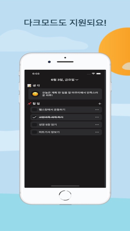 하다 - 할일관리 screenshot-3