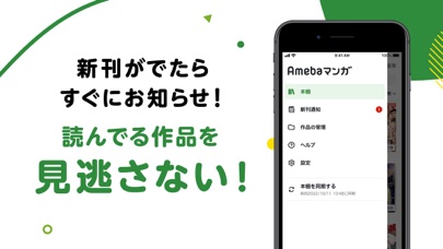 Amebaマンガ screenshot1