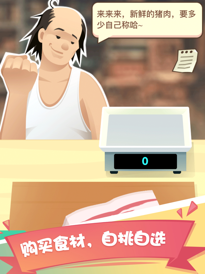 老爹大排档 - 官方正版