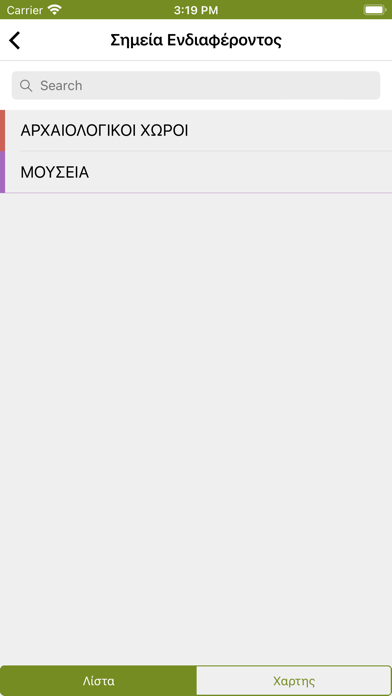 Δημότης Κόνιτσας Screenshot