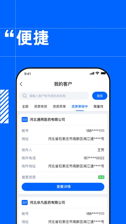 好药控管理后台