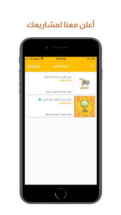 فريلانس Screenshot