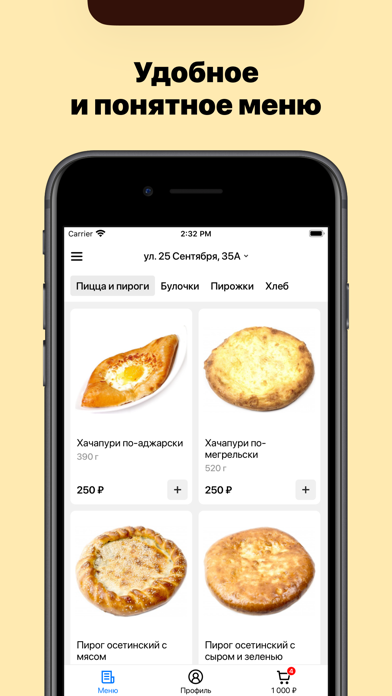 Хлебный Дом Screenshot