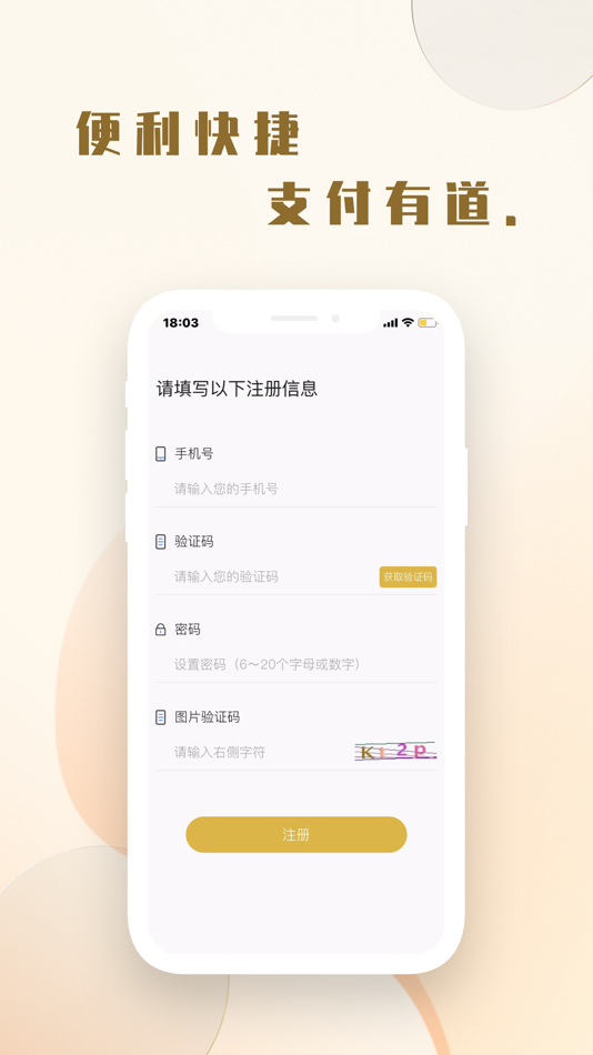 #3. 电聚数 (iOS) 由: 上海电银信息
