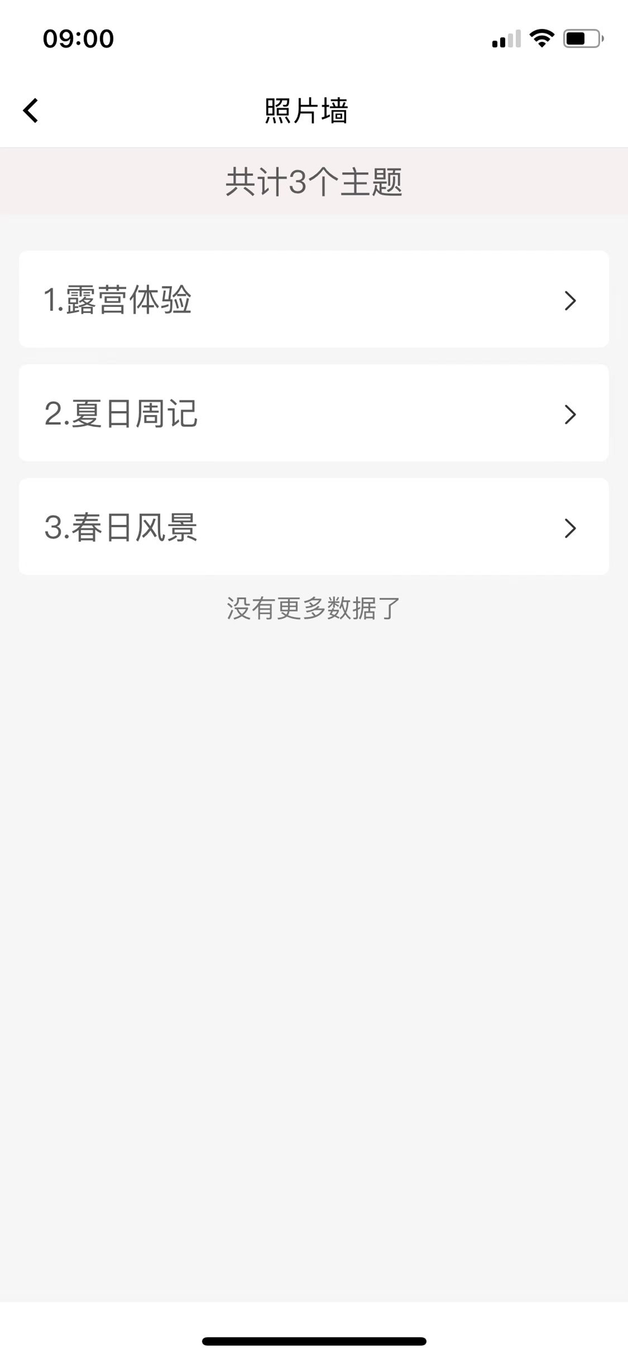 班主任端-吉林教师