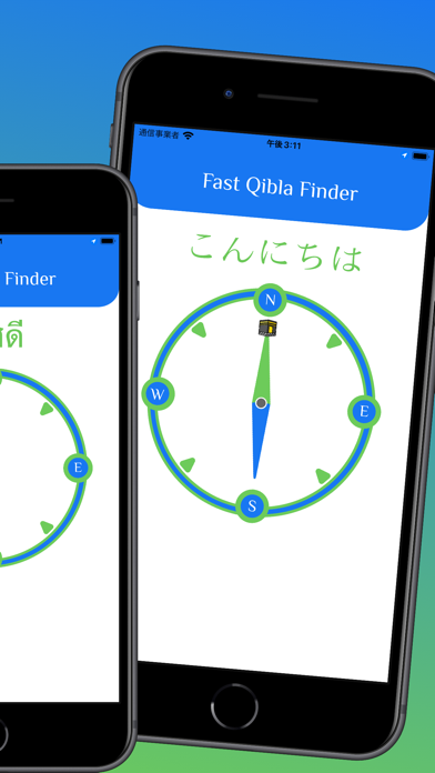 Fast Qibla Finder Screenshot