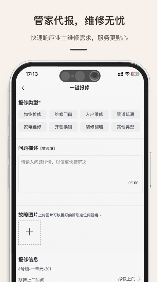 #5. 缦缦管家 (iOS) 由: 北京缦合荟科技有限公司