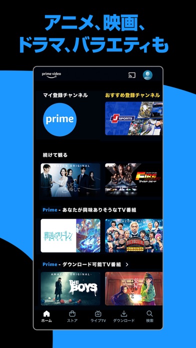 Amazon Prime Videoスクリーンショット