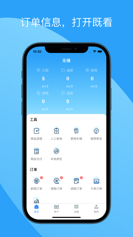 #1. 锐祺云 (iOS) 由: 无锡锐祺通讯技术有限公司