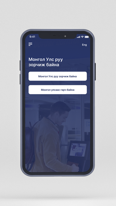 ArriveMN Screenshot