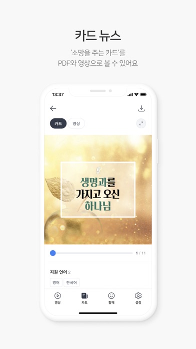 WATV SOMANG Screenshot