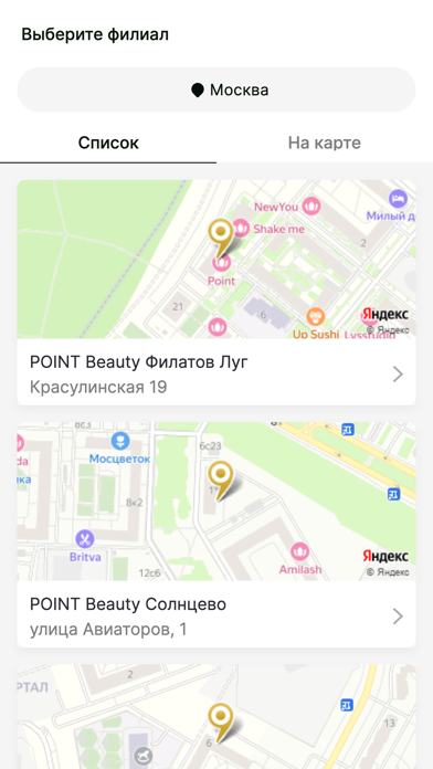 Point beauty Screenshot