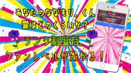 Game screenshot クイズ検定 for ななもり。 hack
