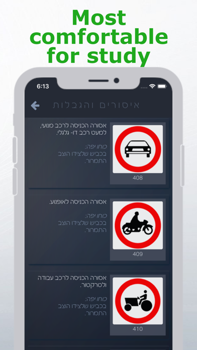 לימוד תאוריה 10 פלוס Screenshot