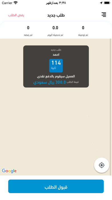 الضامنة Screenshot