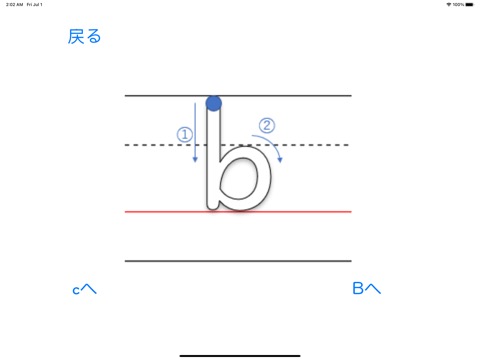 なぞり書きのおすすめ画像6