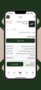 ند | NAD screenshot #4 for iPhone